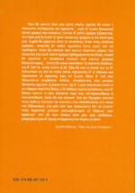 ΦΥΛEΣ και ΕΚΤΡΟΦΗ ΣΚΥΛΟΥ και ΓΑΤΑΣ - Image 2