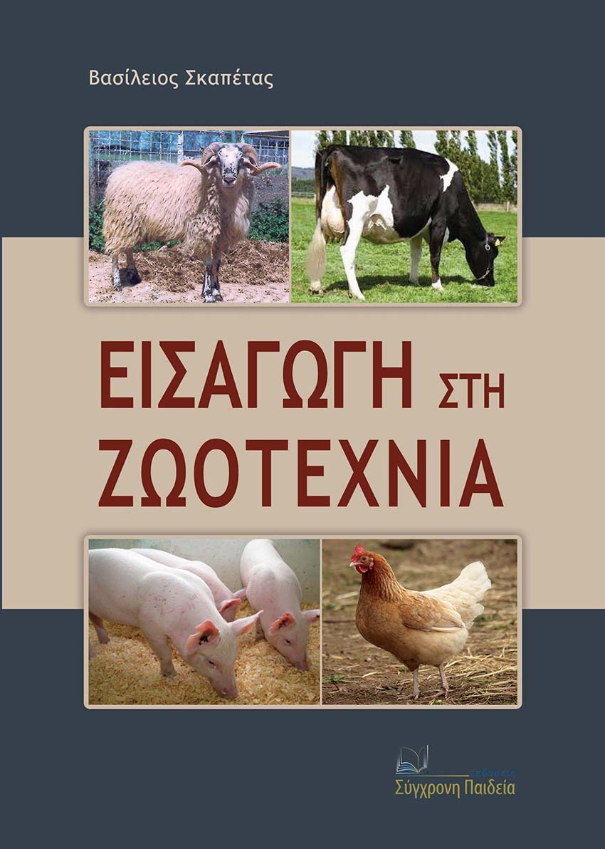 ZOOTEXNIA FR 2025