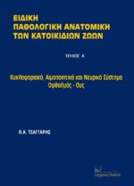 Special Pathological Anatomy of Domestic Animals (issue A) CIRCULATORY, HEMOPOITIC AND NERVOUS SYSTEM, EYE