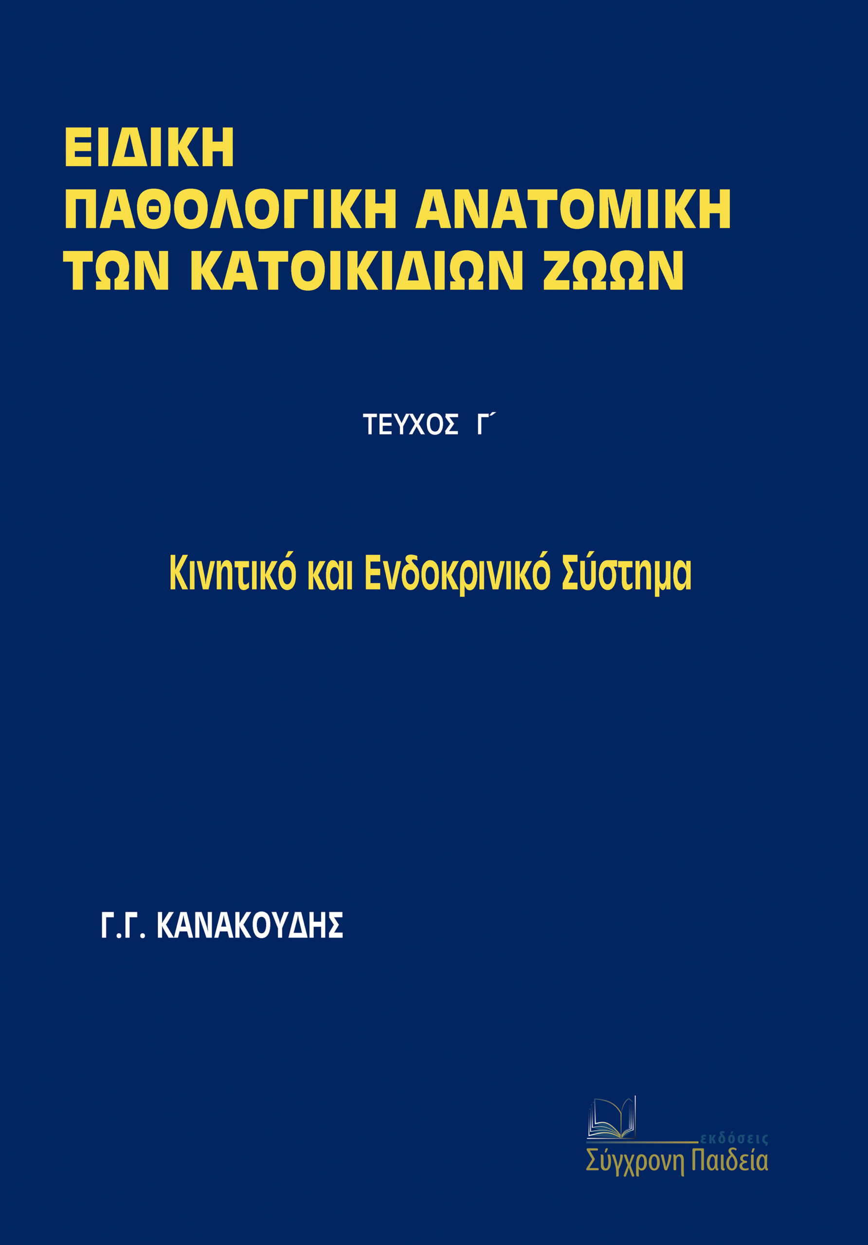 PATHAN C COVER small