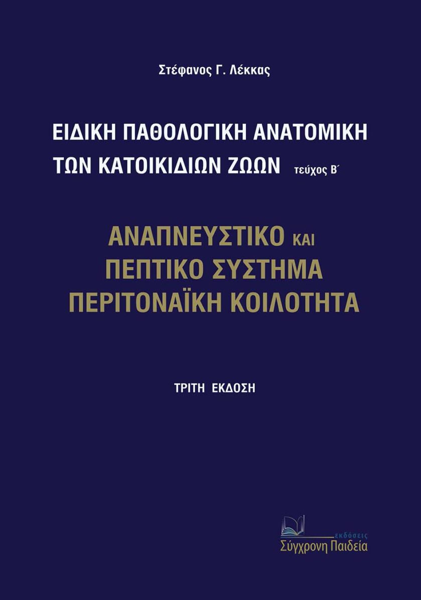 EIDIKH COVER FR
